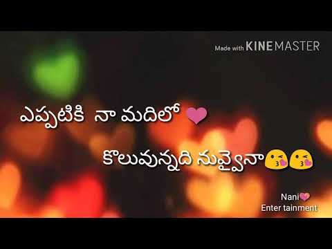 Eppatiki na madilo Lyrical song | Ni Sneham | Whatsapp Status