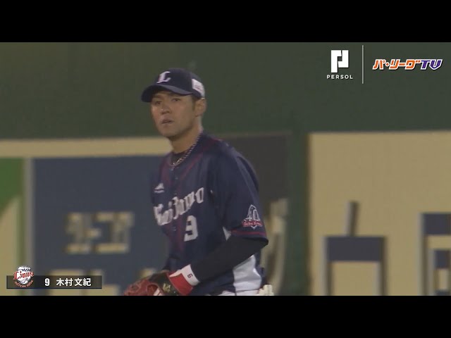 ライオンズ・木村 走攻守で持ち味を発揮