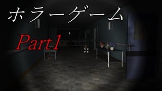 【part1】ホラーゲーム『STATUES』実況プレイ