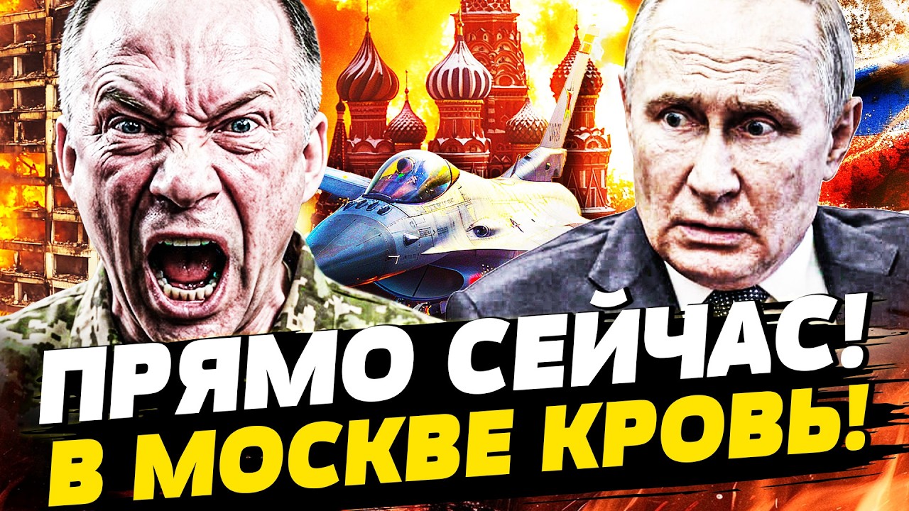 🔴СРОЧНО! СТРАШНАЯ РЕЗНЯ В МОСКВЕ: МЕСТЬ ВСУ! ИХ ВСЕХ ТАМ ЛИКВИДИРОВАЛИ!  | ГОР