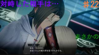PS5　うたわれるもの　白への道標㉒　必殺技でボコした相手は…　ネタバレ注意　2026/10/24