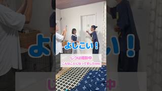 とあるコラボ撮影の裏側がこんな感情でしたww@KohaTaiChannel #shorts
