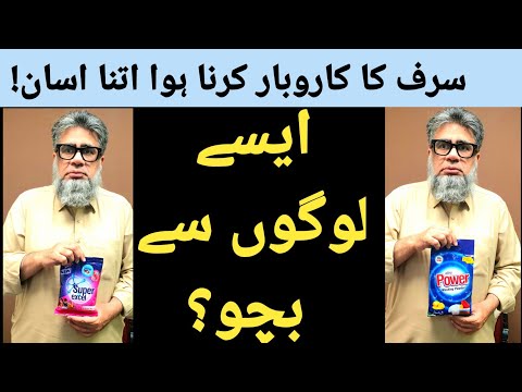 How To set up a small detergent making washing powder factory at home in 2025
