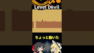 #102 Level Devil「ゆっくり実況」#Shorts  #ゆっくり