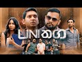 Uni තග BlokandDino Gehan Blok Dino Corera