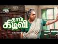 Thaai Kizhavi Song Radikaa Sarathkumar Sivakumar Murugesan Nivas K Prasanna