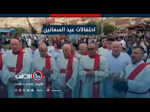 فيديو | احتفالات عيد السعانين في بلدة القوش بنينوى