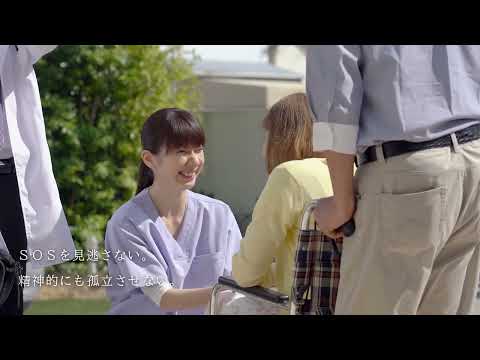 日本福祉大学チャレンジファイル「介護殺人の防止」篇　WEB動画20秒