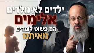 פרשת אמור | החינוך השקט שהופך ילדים לאלימים | איך מצווה יכולה להפוך לגאווה ᴴᴰ