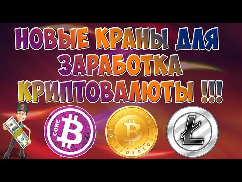 18 КРИПТО КРАНОВ 2020