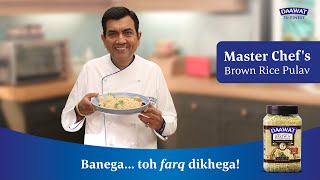 Easy Brown Rice Pulav Recipe by Chef Sanjeev Kapoor | Daawat Brown Basmati Rice