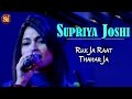 Ruk Ja Raat Thahar Ja Re Chanda | Supriya Joshi | Classic Hindi Songs