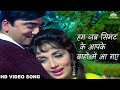Hum Jab Simat Ke Aapke Bahon Mein Aa Gaye Waqt Sunil Dutt Sadhana Mahendra Kapoor Asha Bhosle