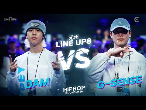 DAM vs G-SENSEㅣHIPHOP Round of 16 - 8 ㅣ2023 LINE UP SEASON 8