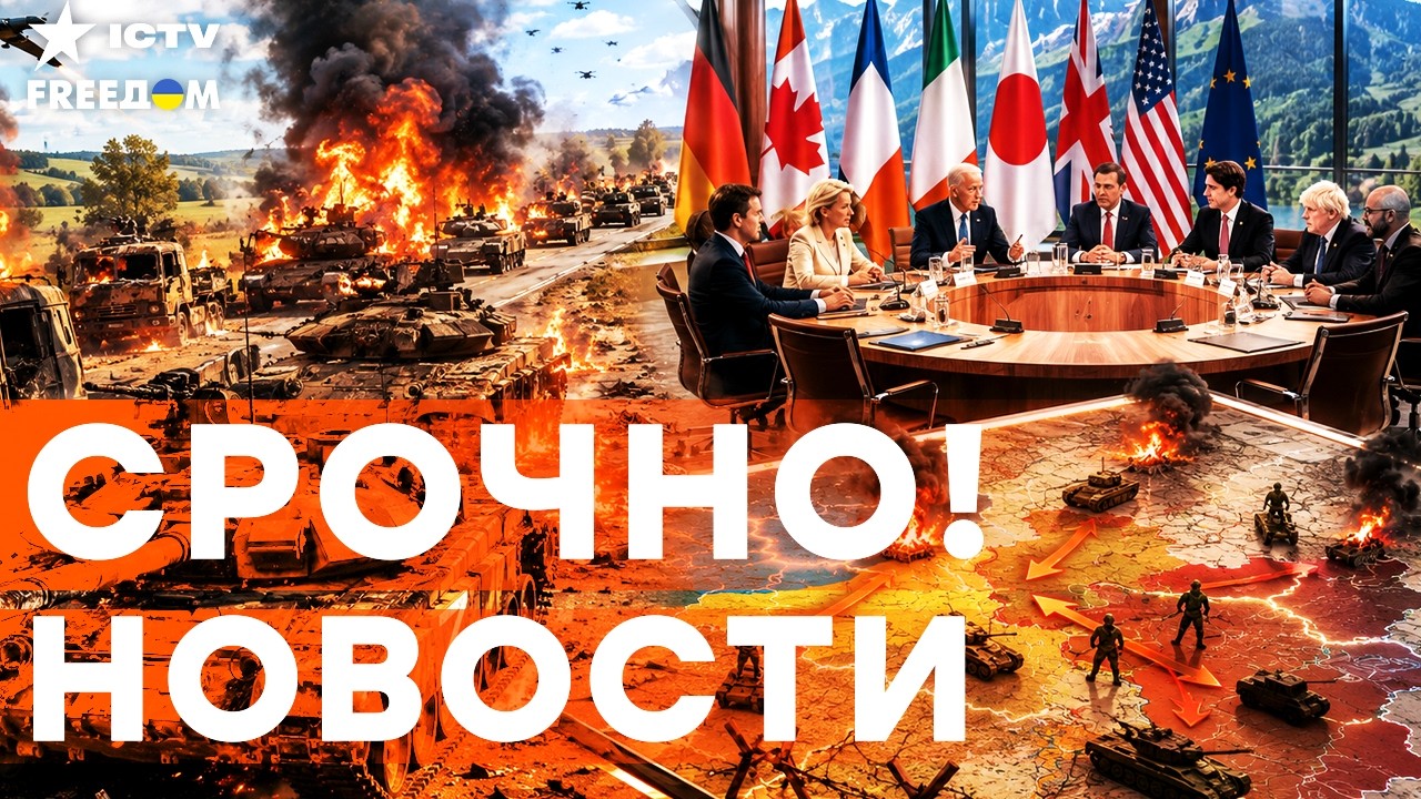 СЕЙЧАС! Один из КРУПНЕЙШИХ штурмов РФ сорван! У Z-ников ТРАУР. ДЕТАЛИ САММИТА G