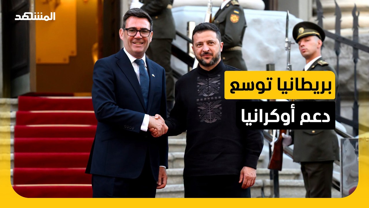 الكرملين يعد الخطوة سلبية وتوسيعا للدور البريطاني في الحرب
