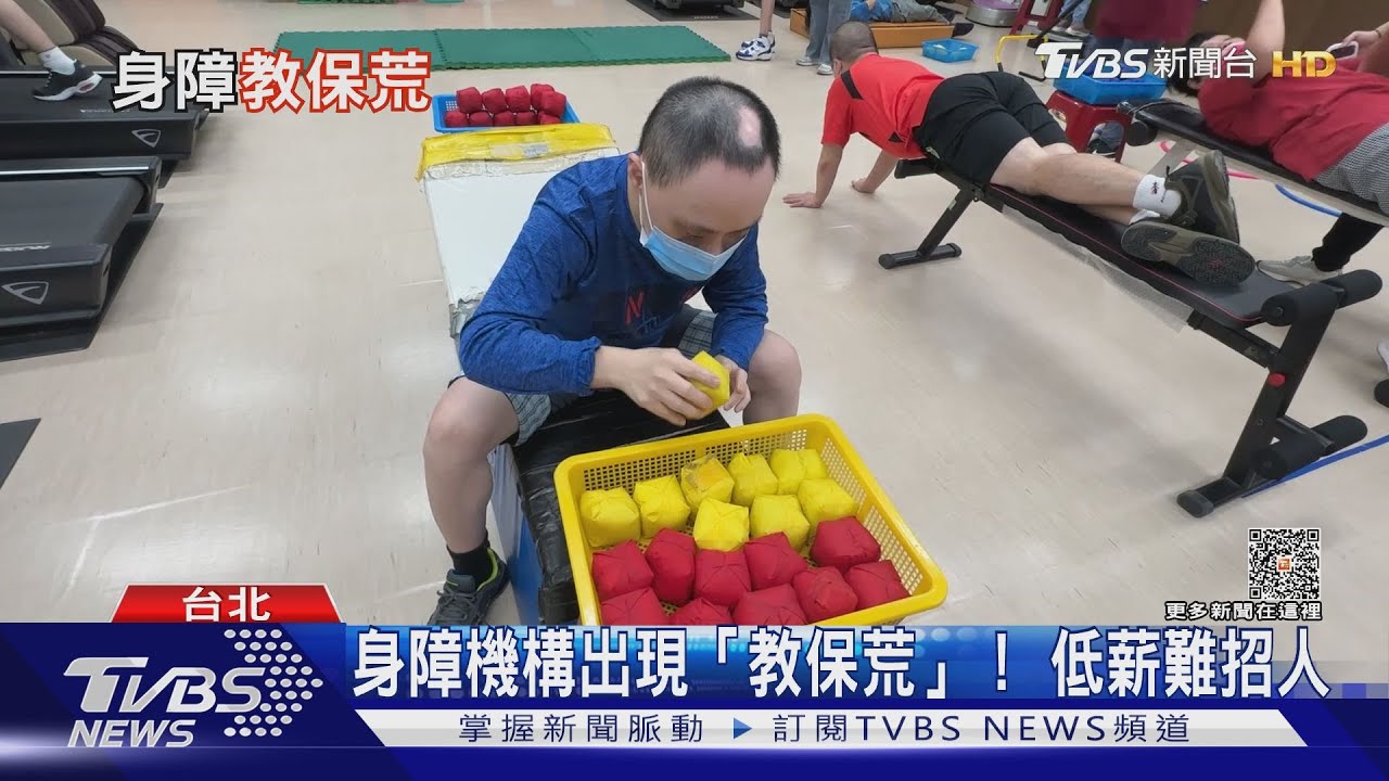 身障教保員加薪！政院拍板5年投480億改善身障照顧