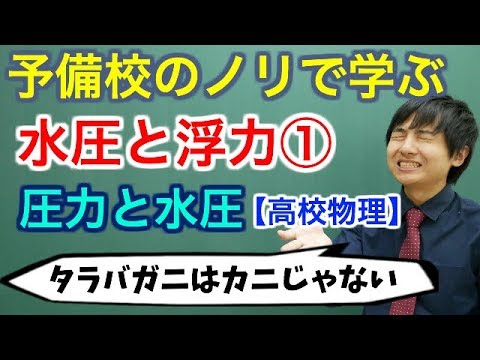  14×9の圧力は危険ですか?