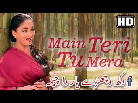 Sajna Main Teri Tu Mera Jhankar Song || BETA || Hindi Songs by Ch Cheema
