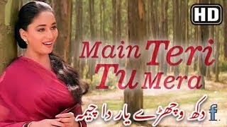 Sajna Main Teri Tu Mera Jhankar Song  BETA  Hindi 
