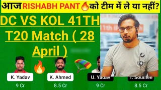 DC vs KOL  Team II DC vs KOL  Team Prediction II IPL 2022 II dc vs kol