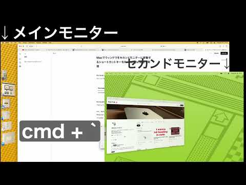 Macでウィンドウをセカンドモニターに移動するショートカットキーをRectangle.appで実現｜Uliboooo (うりぼう)