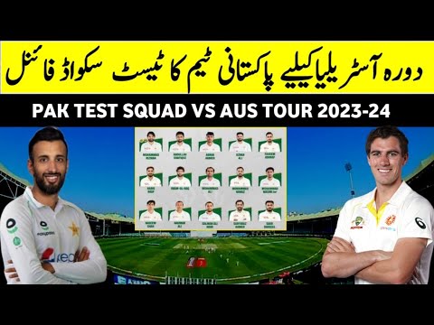 Pakistan Cricket Team 15 Members Test Squad vs Australia Series 2023-24 | Pak Squad vs Aus