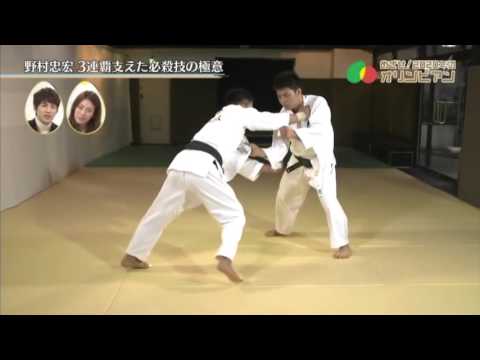 野村 忠宏 TADAHIRO NOMURA - MOROTE SEOI NAGE