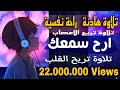 #أجمل_تلاوة_القارئ_هزاع_البلوشي_قمة_الخشوع The most beautiful recitation of the reader#Hazza_Balushi mp3 #أجمل_تلاوة_القارئ_هزاع_البلوشي_قمة_الخشوع The most beautiful recitation of the reader#Hazza_Balushi mp3