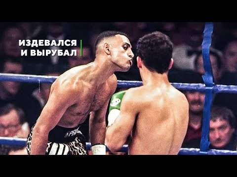 Самый Неуловимый Нокаутер - Принц Насим Хамед