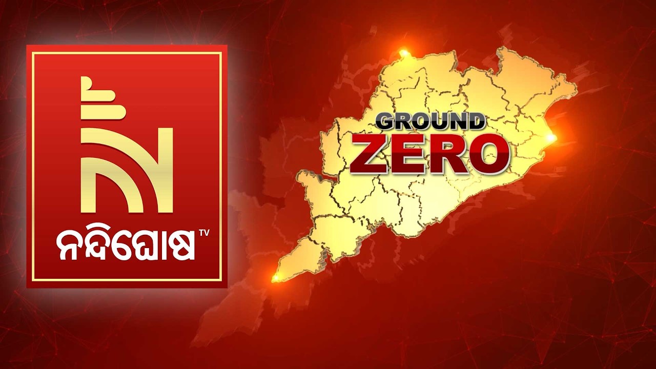 🔴Live | Nandighosha News@ 5pm | Nandighosha TV