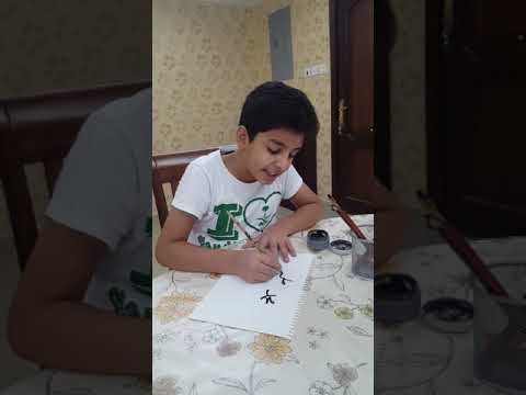 علي محمد زاهر - جلسة خط وانشاد - 12-1- 2020