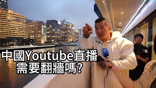 Re: [問卦] 所以要中共許可才可直播？