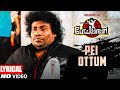 Pei Ottum Lyrical Pei Mama Yogi Babu Malavika Menon Raj Aryan Shakthi Chidambaram