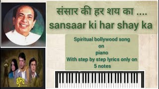 Sansaar ki har shay ka | Dhund | Spiritual bollywood song on piano / harmonium with lyrics | Chords
