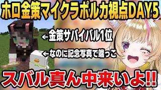 金策サバイバルを自分なりのガチプレイで駆け抜けたフェネック系Vtuber尾丸ポルカ #shorts #ホロライブ