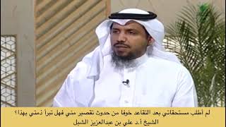 صورة أ.د. علي الشبل | لم أطلب مستحقاتي بعد التقاعد خوفاً من حدوث التقصير مني