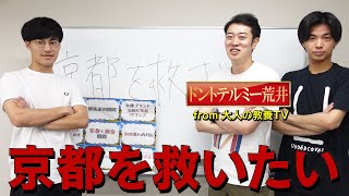 僕らが教育系であることを証明してみた。
