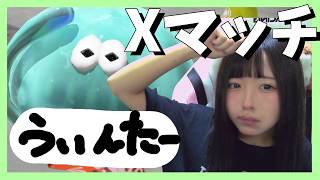 ウィンターでウィナーになる【スプラトゥーン３】