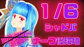 【シャドバ】シャドウバースランクマッチ　MP6000～　 【生放送】