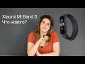 Xiaomi Mi Band 5 Black Global - видео