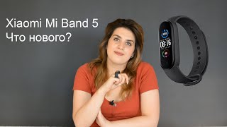 Xiaomi Mi Smart Band 5 Black (BHR4215GL, BHR4236CN) - відео 2