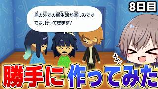 【トモコレ】勝手にめめ村の人たち作るぞｗｗ【トモダチコレクションわくわく生活】