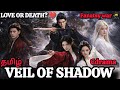 Veil Of Shadow Chinese Drama Explained In Tamil Must Watch Fantasy Journey