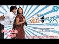 Kalavar King Movie Songs Kalavar King Telugu Movie Songs Nikhil Siddhartha Swetha Basu Prasad