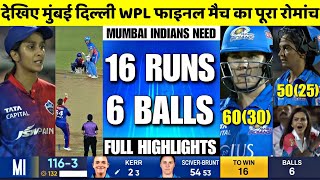 Mumbai Indians vs Delhi Capitals WPL Final Highlights | MI vs DC WPL Final Highlights