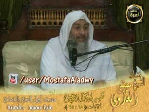  تفسير سورة الكهف   الآيات 60   65   لقاء الأحد 1 12 2013   مسجد أهل السنة   منية سمنود 