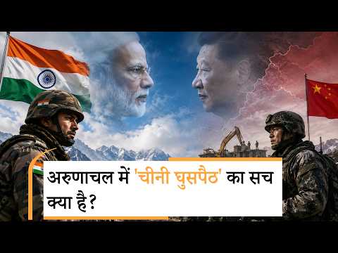 Vanakkam Poorvottar: Arunachal Pradesh में Chinese Army के Slow Encroachment की बात सही है या गलत? Vanakkam Poorvottar: Arunachal Pradesh में Chinese Army के Slow Encroachment की बात सही है या गलत?