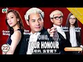 Eng Sub TVB Crime OMG Your Honour 是咁的 法官閣下 22 25 Grace Wong 2018 Chinesedrama