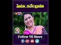 హేమా..ఇదేం డ్రామా | Banglore Rave Party | V6 News - Video